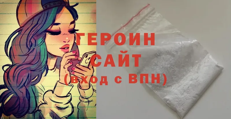 Героин VHQ  Миньяр 