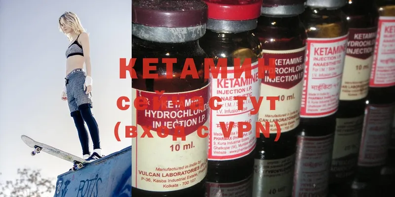 купить закладку  Миньяр  КЕТАМИН ketamine 